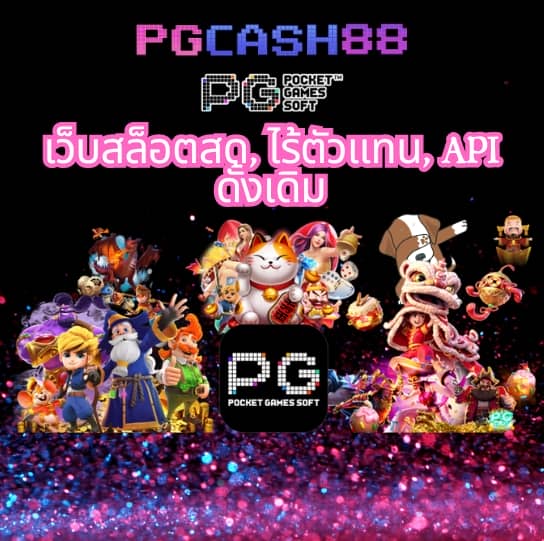 บอลสด88