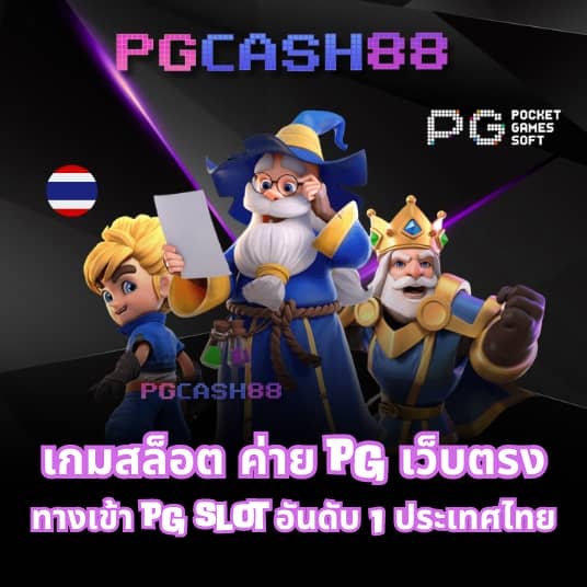 บอลสด88
