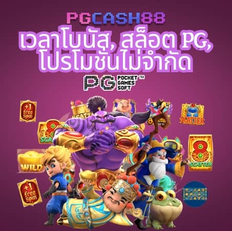 บอลสด88