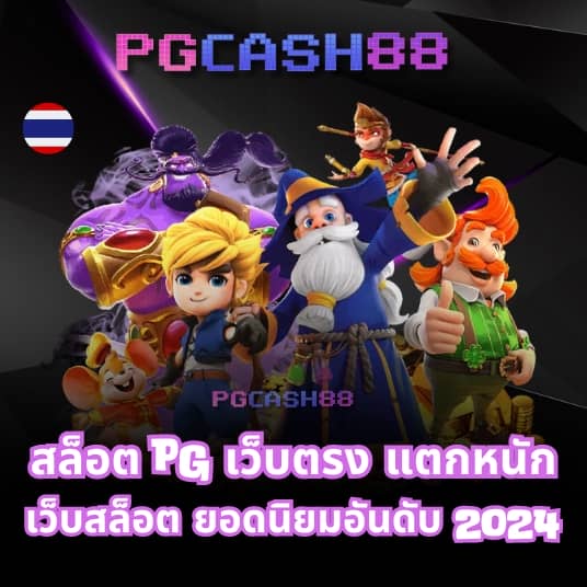 บอลสด88