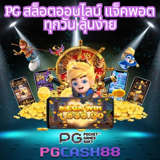 บอลสด88